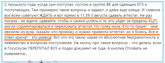 скриншот комментариев к публикации