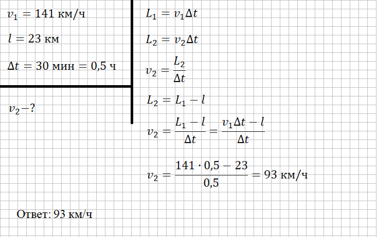 Решение и ответ