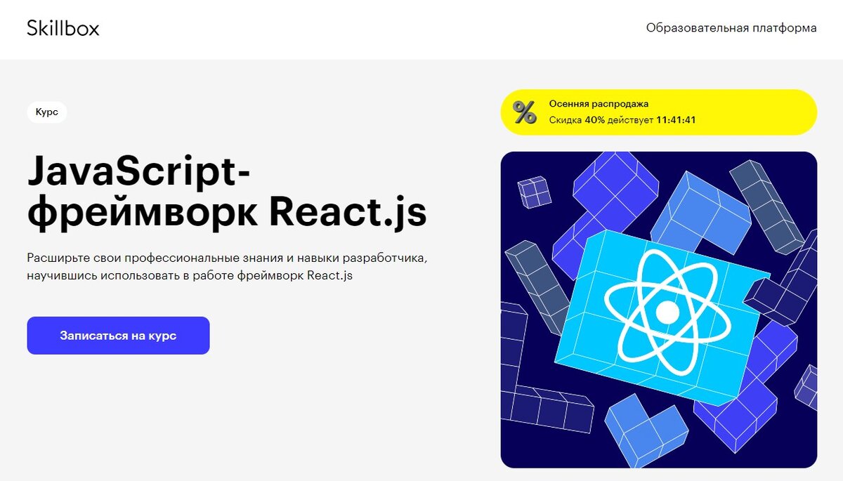 ТОП-18 курсов по React.JS : обучение для React-разработчиков | kursfinder |  Дзен