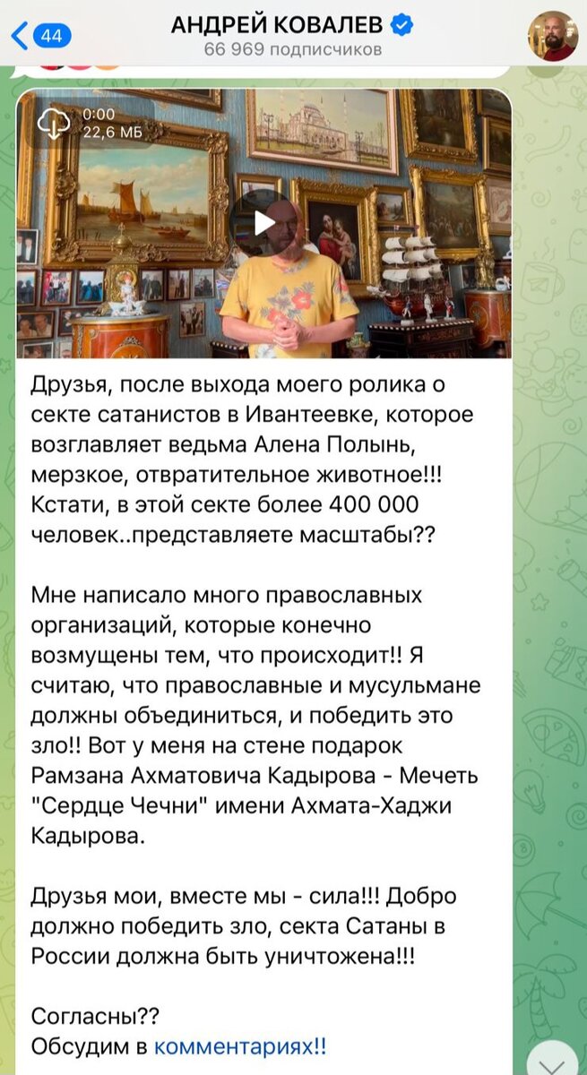 Пост Андрея Ковалева в телеграм