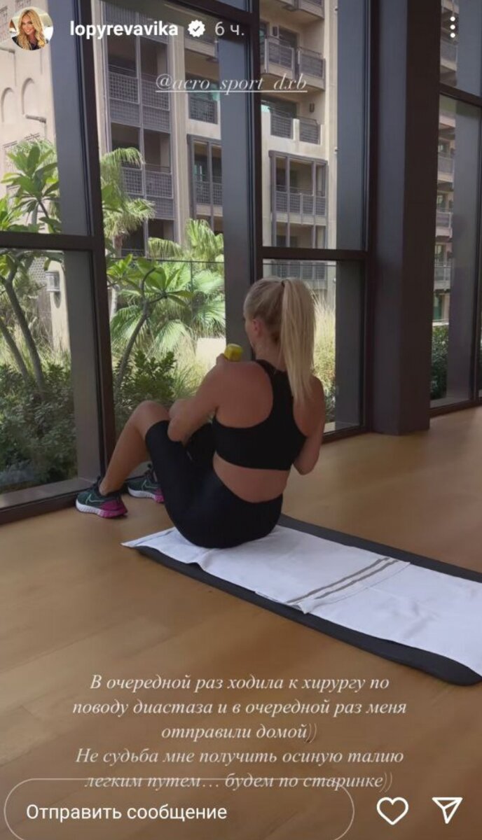    Виктория Лопырева. Фото: Инстаграм (запрещен в РФ) Виктории Лопыревой