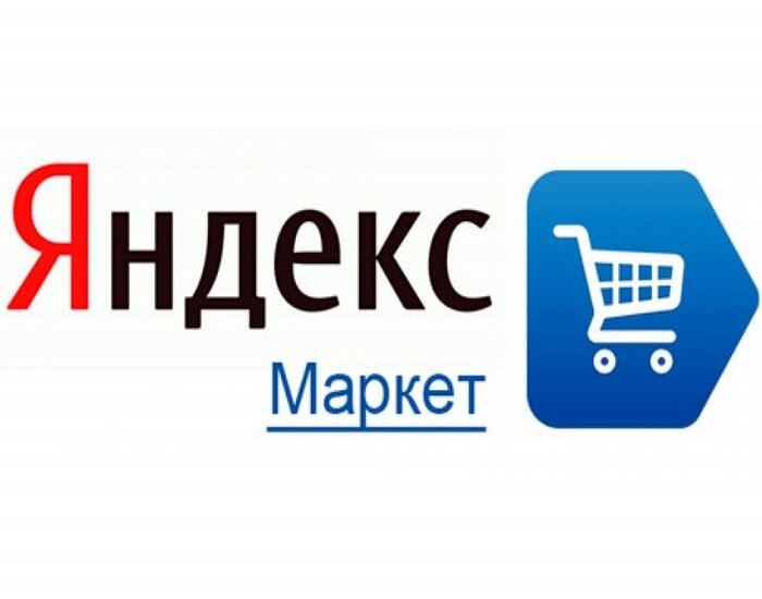 Яндекс Маркет