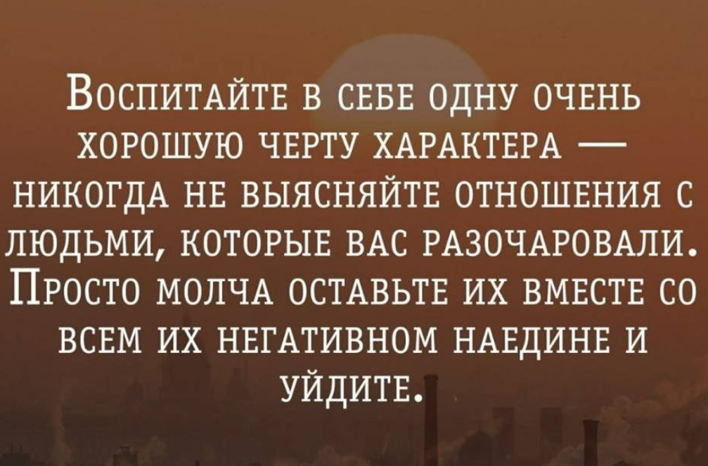 Хорошие цитаты. Высказывания про родню. Цитаты о плохих отношениях. Цитаты про людей.