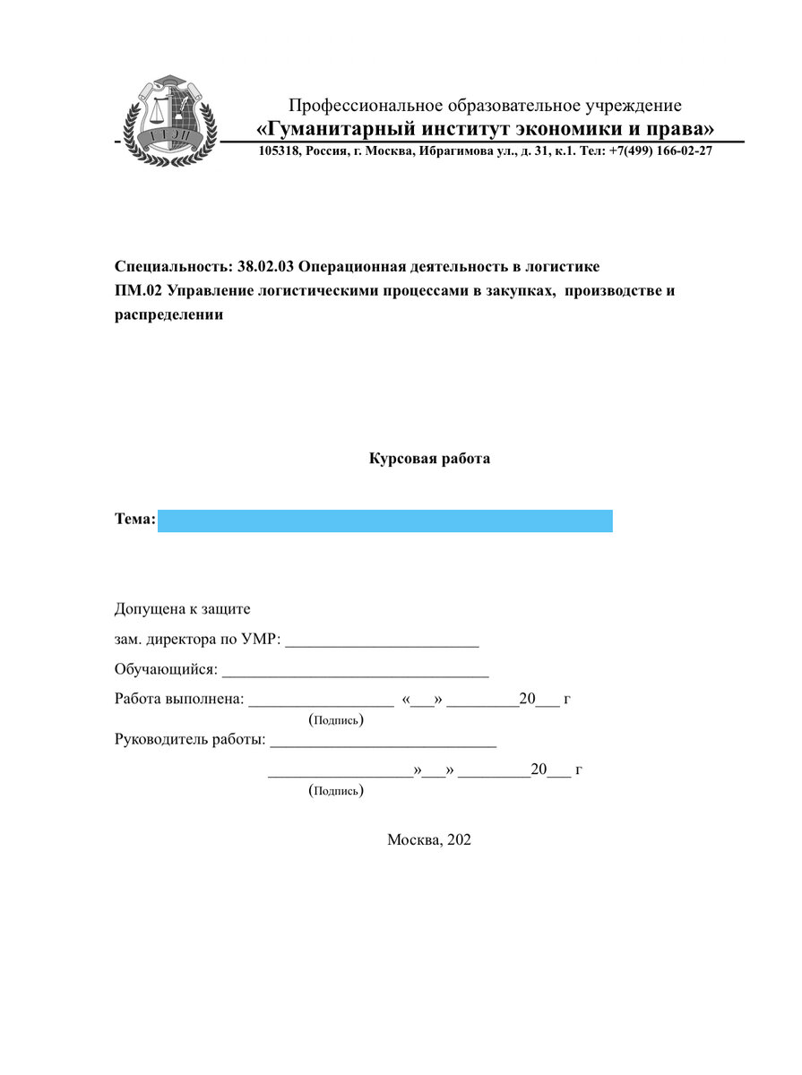 Как оформлять курсовую работу в 2023 по ГОСТу? | ОТЛИЧНИК - помощник студента | Дзен