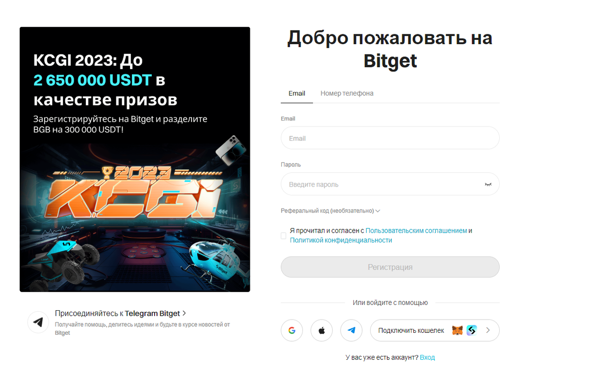 Bitget биржа сайт