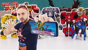 Папа РОБ и ТРАНСФОРМЕРЫ играют в приложение Transformers Robots In Disguise