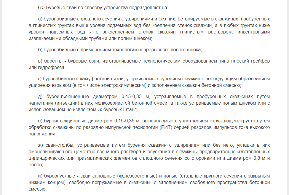 Сравнение ЖБ свай с ленточным фундаментом и монолитной плитой