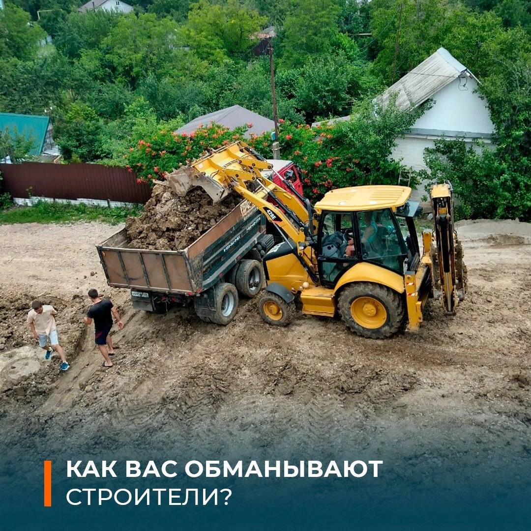 Как подрядчики обманывают заказчиков? | Строительная компания 