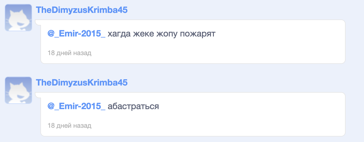 Комментарии, где он написал неграмотно и с маленькой буквы