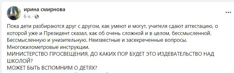 Скриншот Facebook