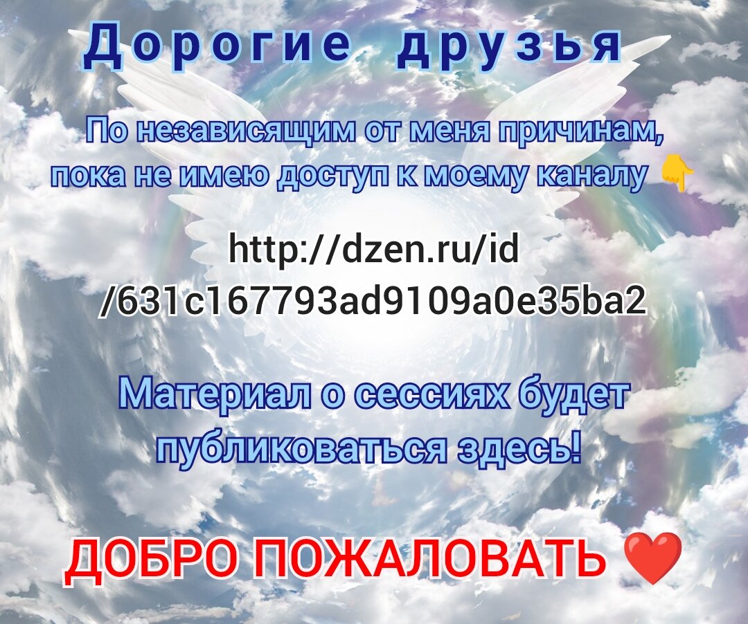 Адрес моего предыдущего канала  dzen.ru/id/631c167793ad9109a0e35ba2 