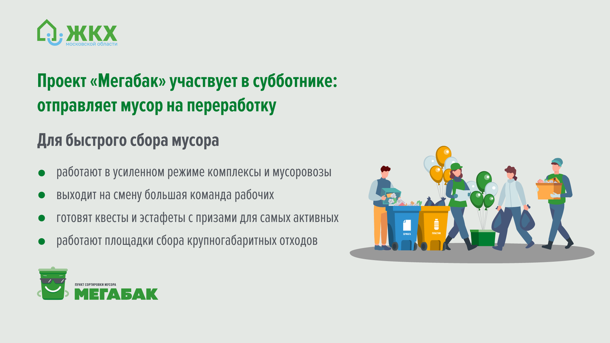   Фото: пресс-служба Министерства жилищно-коммунального хозяйства Московской области