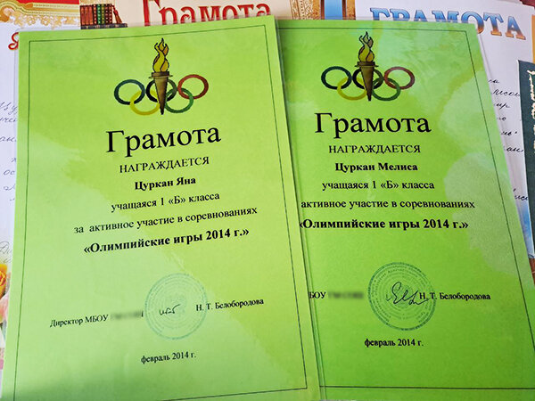 Первая школа и 1 класс у Яны и Мелисы