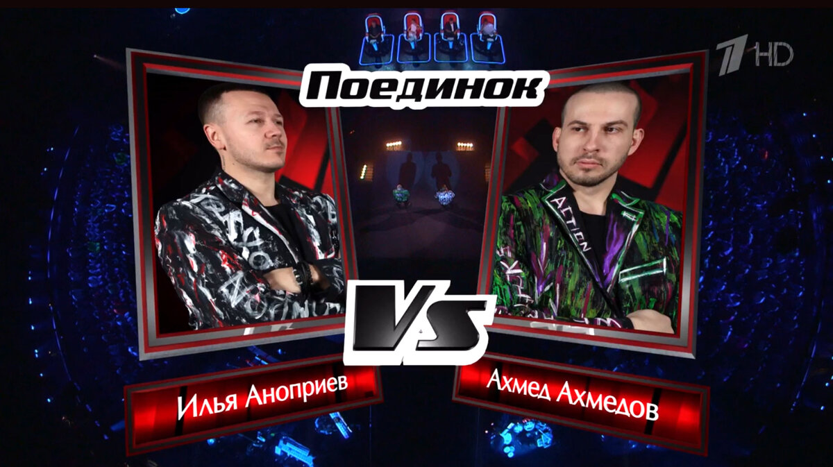 Скрин сделан автором из выступления дуэта на шоу 