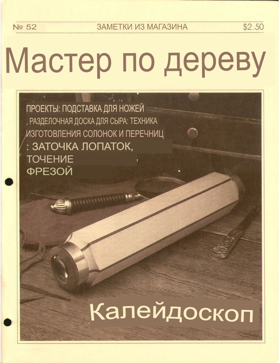 Ножовка по дереву BIBER МАСТЕР 85662 2D заточка средний зуб сталь, 450 мм