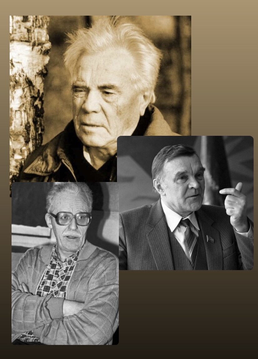 Герои нашей сегодняшней статьи: Астафьев В.П., Бондарев Ю.В. и Васильев Б.Л.
