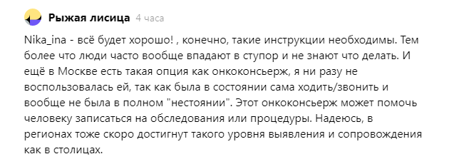 Из комментариев к первой части статьи. Скан автора.