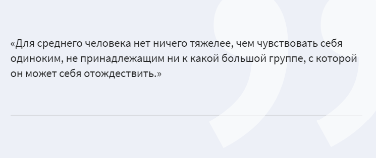 Бегство от свободы