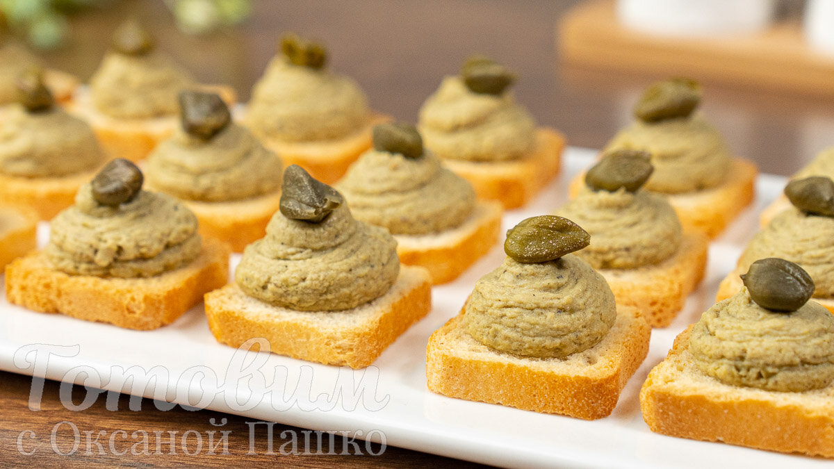 Закуска на хлебцах со Шпротами и Каперсами