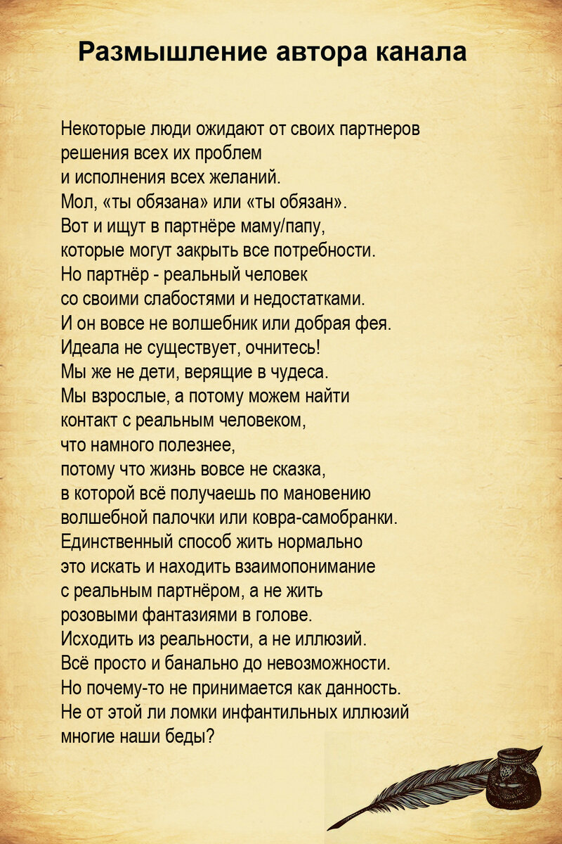 Текст и изображение автора канала