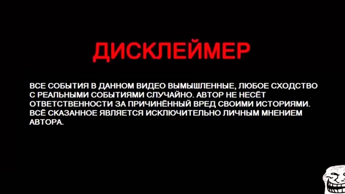 Как сделать в content warning. Дисклеймер. Дисклеймер фото. Предупреждение Дисклеймер