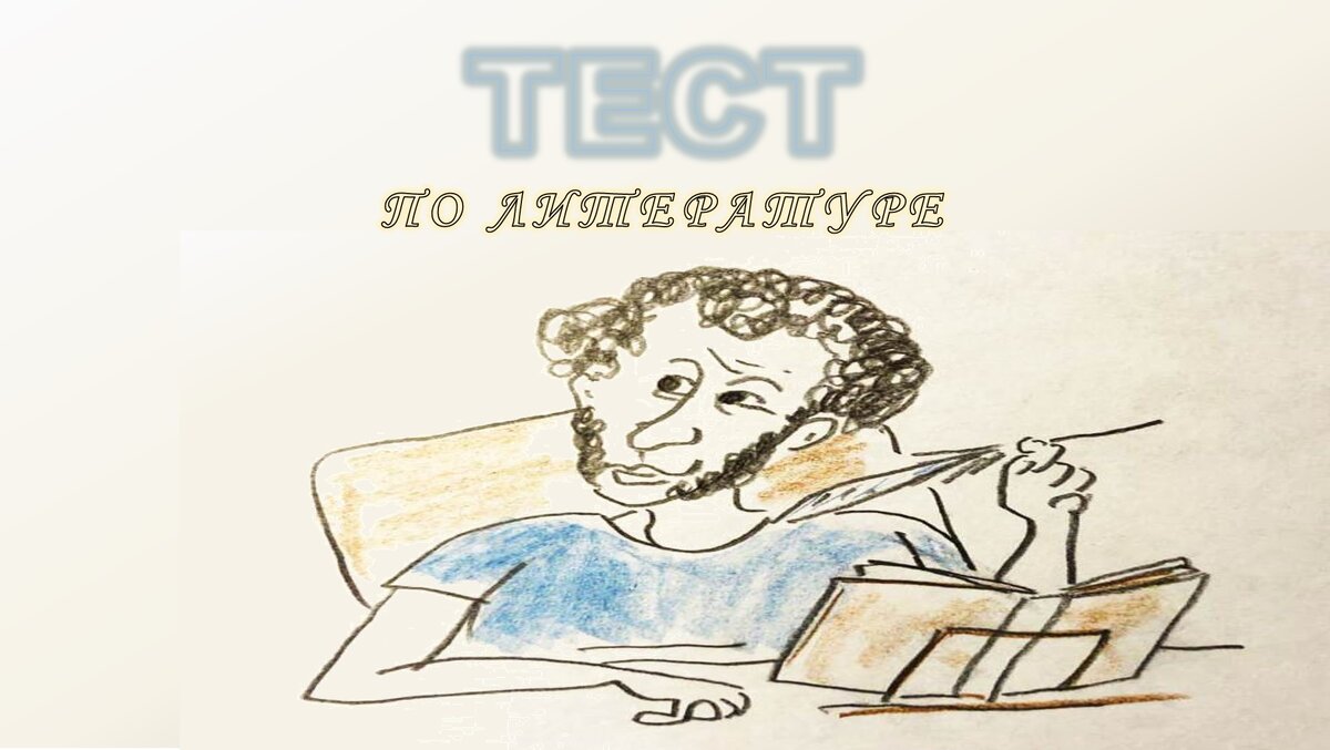 Тест №107