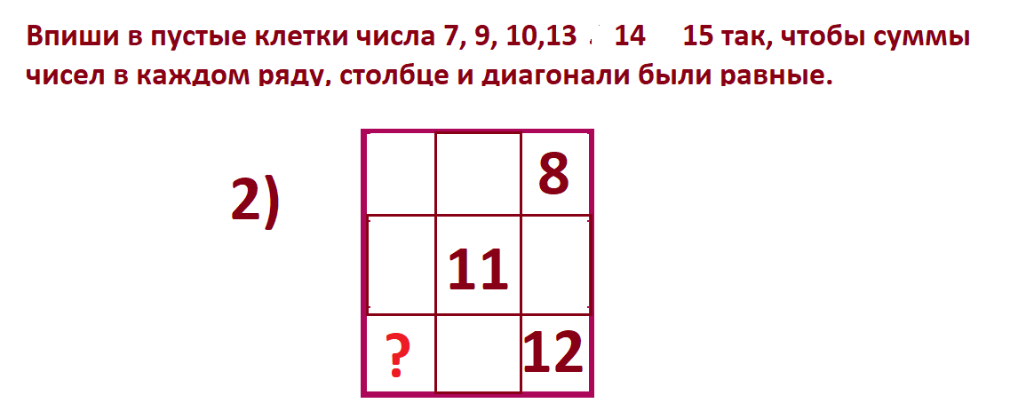 магич.квадр12.png