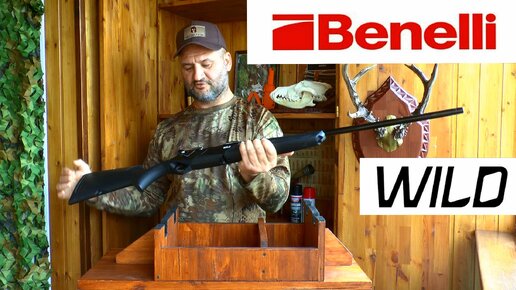 Benelli Wild - качество и технологии! Обзор ОТ и ДО....