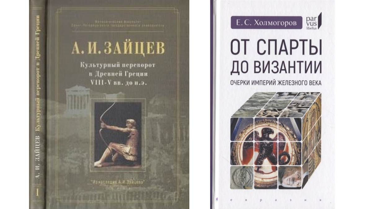 Начало греческой философии. Семь мудрецов. // Введение в философию. Лекция  2 | Егор Холмогоров | Дзен