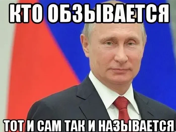 Это будет не так то. Кто обзывается тот ССМ так и называется. Кто обзывается тот сам так называется