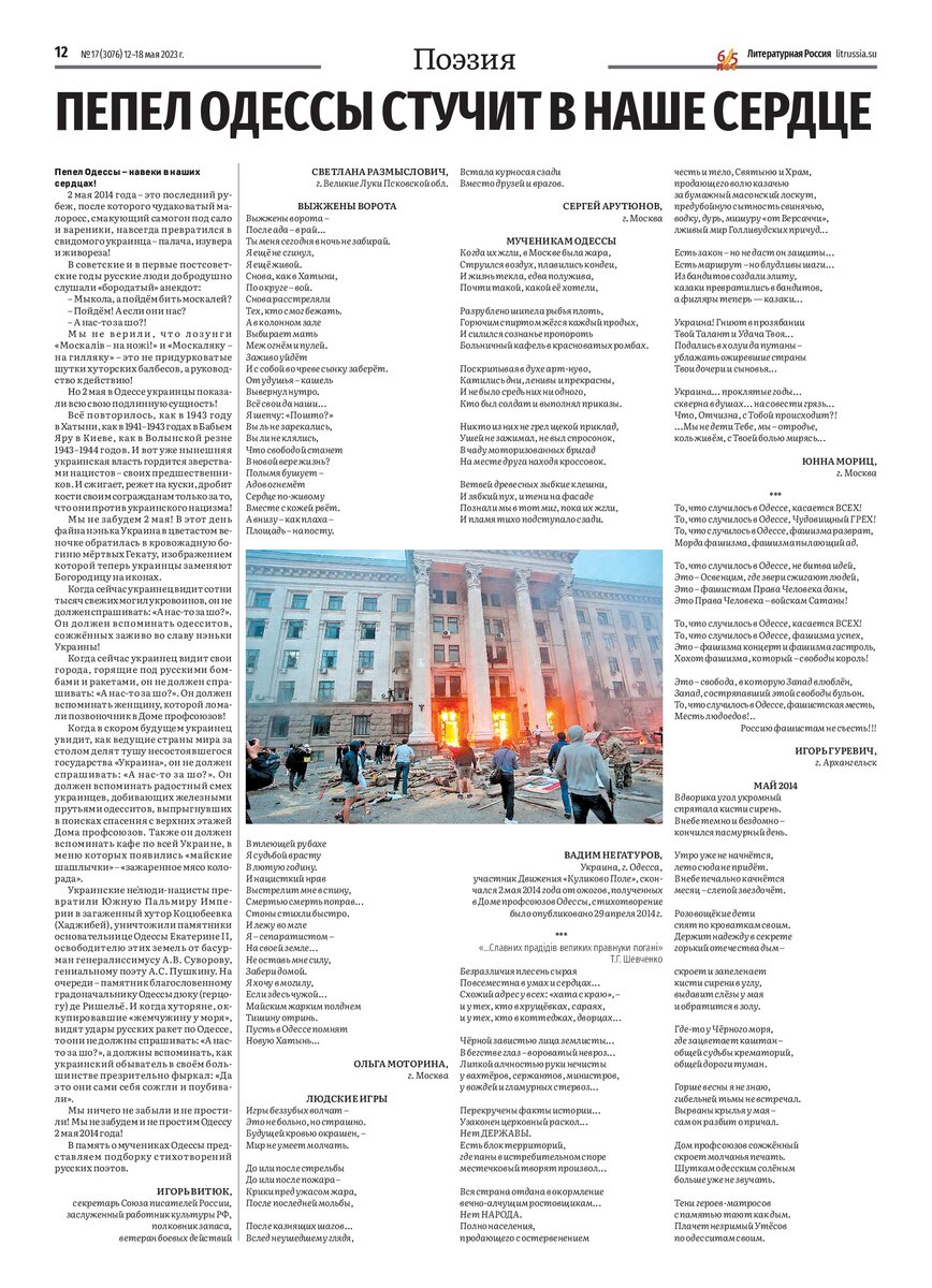 Одесса помним. Стихотворение про свободу. Высылка пушкина из одессы. Стихи про одессу. Одесса 2 мая дом профсоюзов.