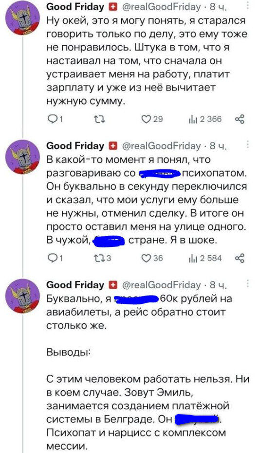  СКРИНШОТ: TWITTER