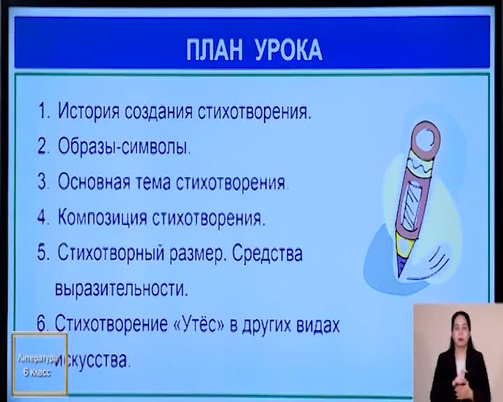 Утес тест. Утес тест