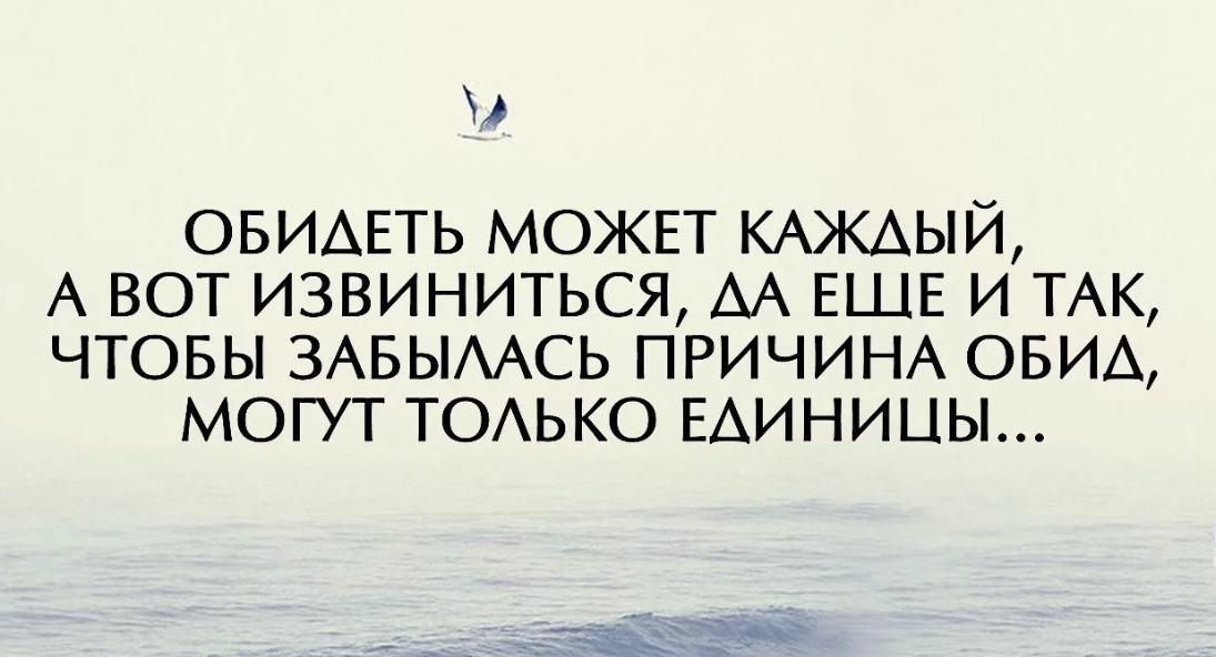 Что делать обидчику. Цитаты обиженного человека. Обидеть человека цитаты. Обиженные люди цитаты. Цитаты про обиженного мужчину.