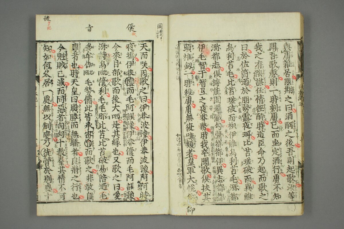 Разворот ксилографа "Анналы Японии" 1610 года с первым зафиксированным упоминанием слова "эмиси". Источник: Библиотека Университета Васэда. 