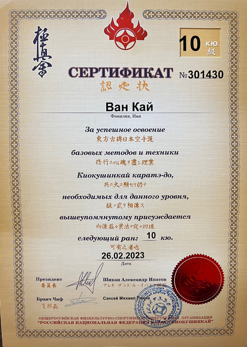 Долгожданный сертификат