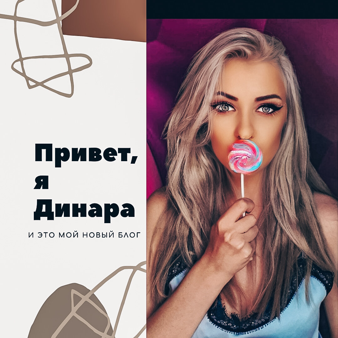 Мой блог.