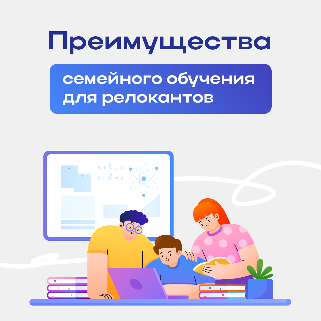 Читать релокант 4. Читать релокант 4