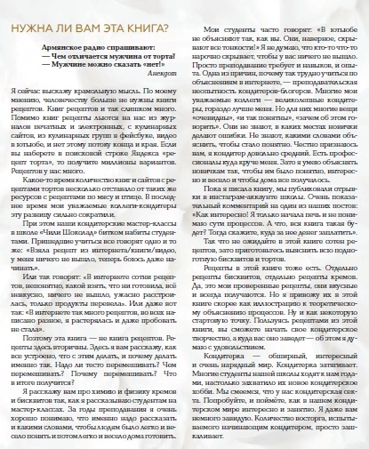 Нужна ли вам эта книга
