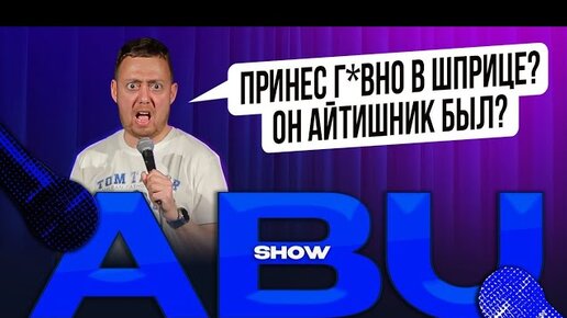 ABUSHOW /АВТОДИЛЕР/САМОКАТЫ/ПСИХОЛОГ В ШКОЛЕ/ПОХОД/ДЕНЕЖНАЯ КОНТОРА КАВАЛЬКАДА НОМЕРКОВ