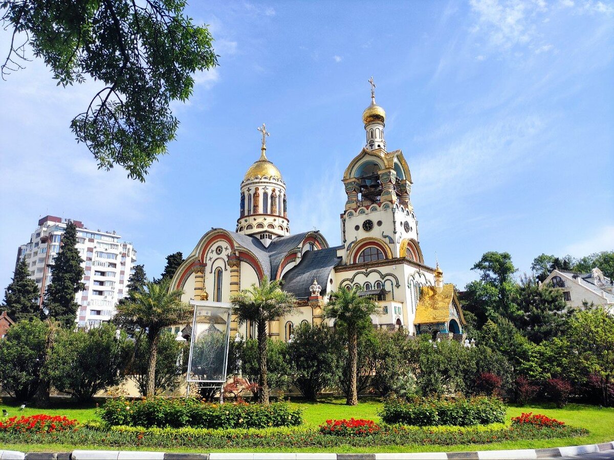 Сочи