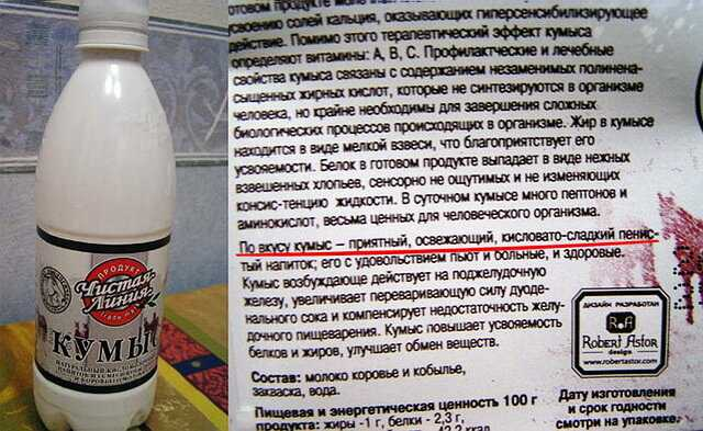кумыс вкусвилл. кумыс кисломолочные напитки. кумыс сколько градусов. кумыс сколько градусов. кумыс сколько градусов.