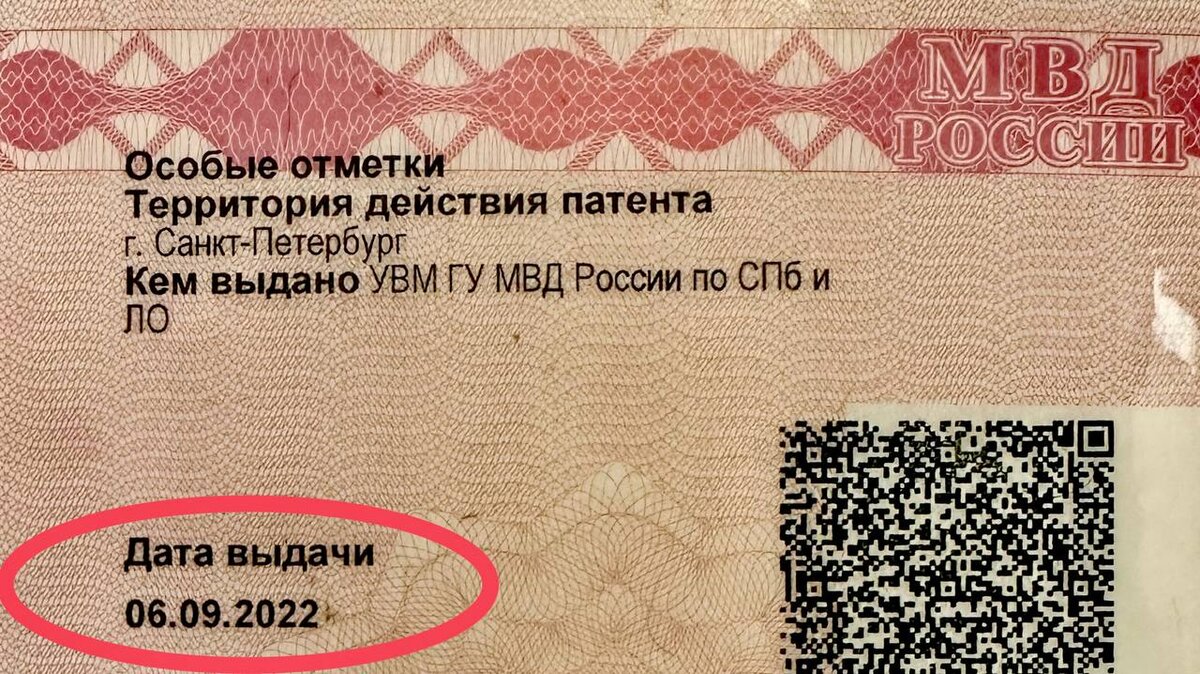 Иллюстрация из https://t.me/spbpvsmvd