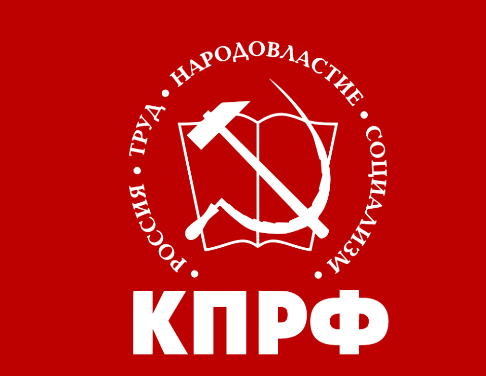 Эмблема кпрф