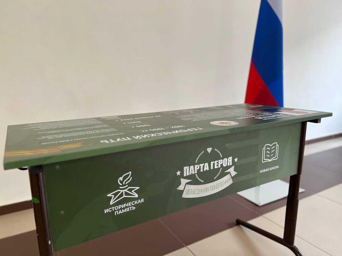    В школах Оренбургской области в честь бойцов, погибших на СВО, устанавливают парты героев