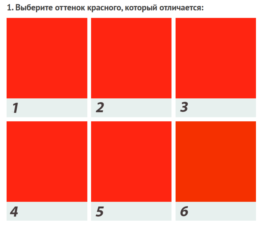 Онлайн-тест на дальтонизм | Тест на цветовосприятие на сайте АО «МАКДЭЛ-Технологии»