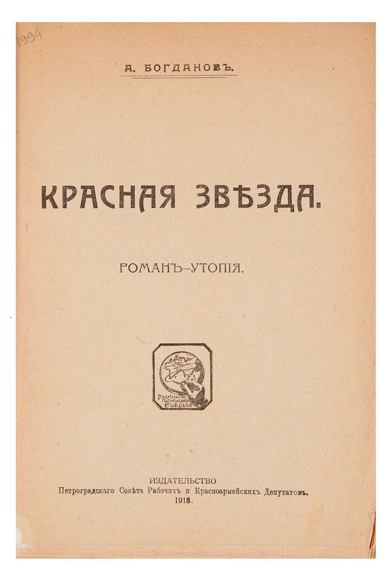 Полянский Николай Александрович, или Как в символике СССР появилась Красная  звезда? | Лаборатория проблем цивилизации | Дзен