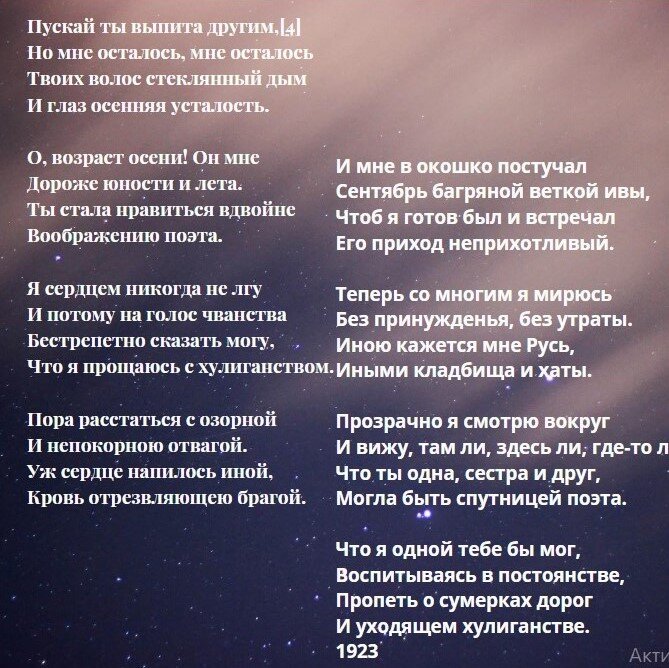 Стихотворение «Любовь хулигана», поэт Ровчак Денис