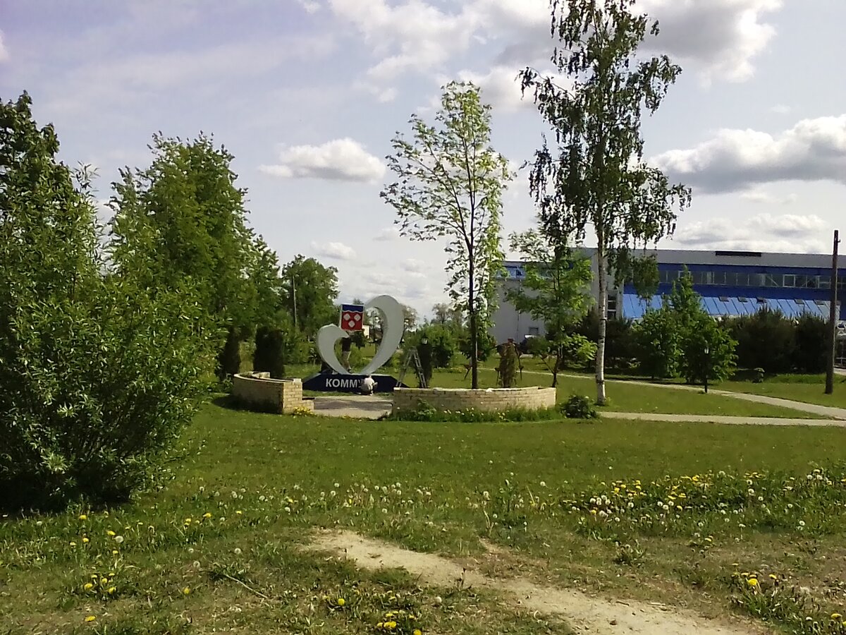 Фото автора Коммунар