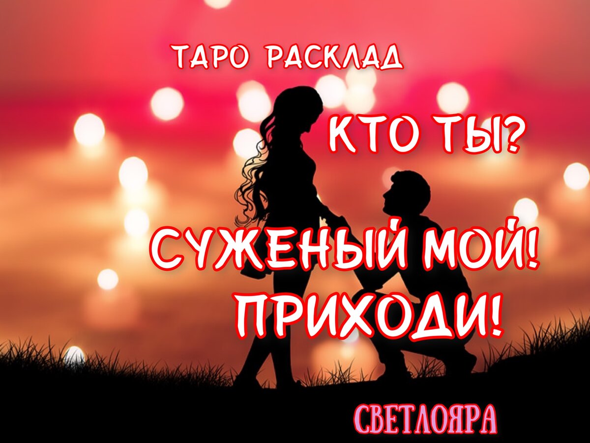 Расклад 